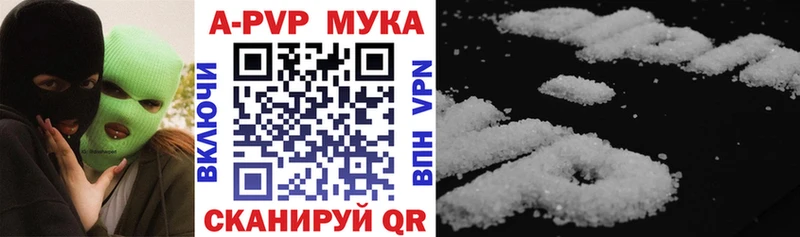 APVP кристаллы  Фёдоровский 