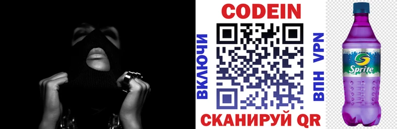 OMG   Фёдоровский  Кодеиновый сироп Lean напиток Lean (лин) 