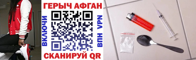ГЕРОИН хмурый Фёдоровский