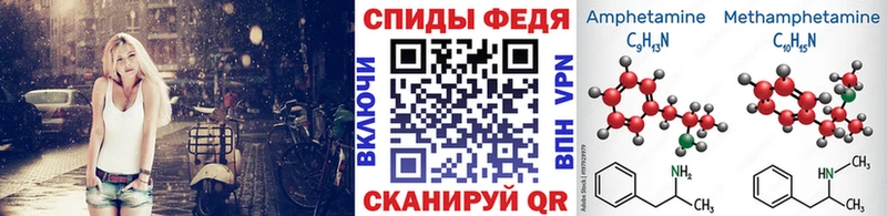 МЕТАМФЕТАМИН мет  Фёдоровский 